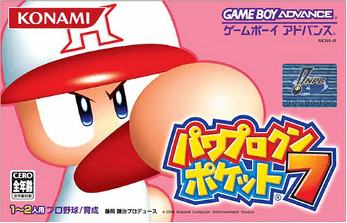 Power Pro Kun Pocket 7 box art for GameBoy Advance